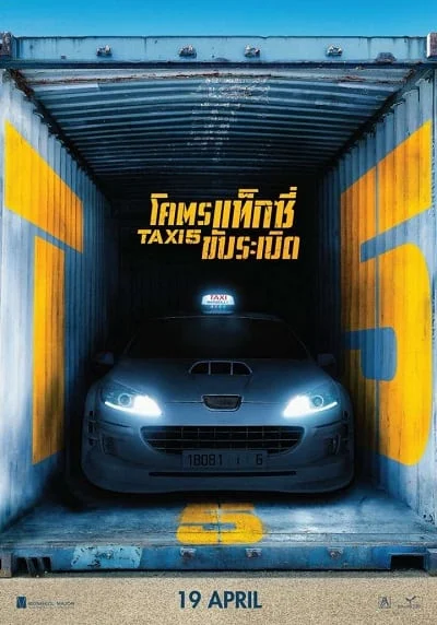 ดูหนังออนไลน์ Taxi 5 (2018) โคตรแท็กซี่ ขับระเบิด 5